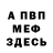 Амфетамин VHQ Hismajesty Provod