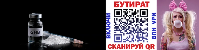 Бутират BDO 33%  Межгорье 
