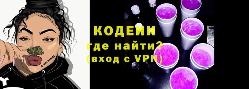 где купить наркотик  Межгорье  Codein Purple Drank 