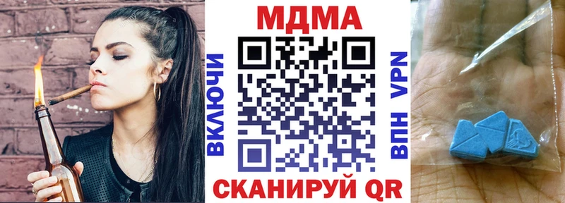 MDMA кристаллы  наркошоп  кракен как войти  Межгорье 