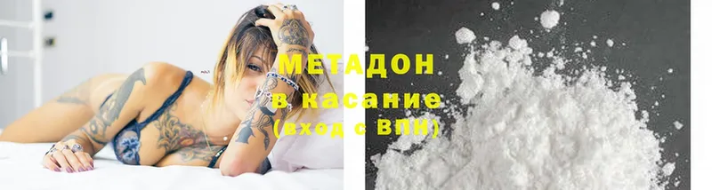 darknet состав  Межгорье  Метадон VHQ 